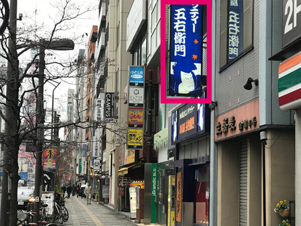 田町・三田の歯科医院ピュリオ歯科・矯正歯科への行き方4