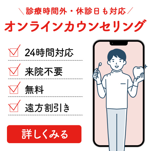 無料オンラインカウンセリングはこちら